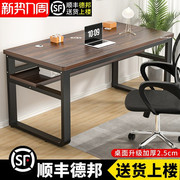 电脑桌台式长方形工作台简易书桌，学生家用卧室写字桌办公桌小桌子