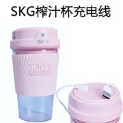skg榨汁杯充电线，2511-2519便携式电动榨汁机果汁，杯机磁吸线
