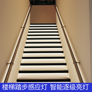 网红楼梯踏步灯智能人体感应免布线室内无线明装台阶灯逐级亮灯