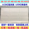 32-42-55寸LED液晶电视灯条适用创维长虹TCL海信LCD改装LED灯条