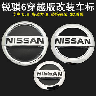 适用锐骐6皮卡穿越版车标尼桑纳瓦拉前中网车标志 锐骐6日产车标