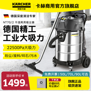 德国卡赫工业吸尘器工厂车间粉尘大功率大吸力商用大型吸水吸尘机