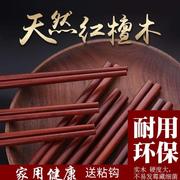 红檀木筷子天然原木无漆无蜡不发霉鸡翅木铁木防滑耐高温家用中式