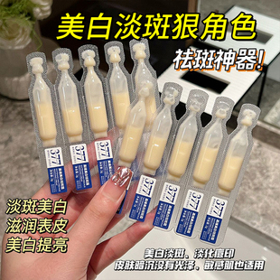 美白淡斑377熊果苷烟酰胺精华