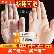 手足脱皮膏护肤膏手指上起皮干燥脱皮脚底防手裂口干裂抑菌膏皮肤