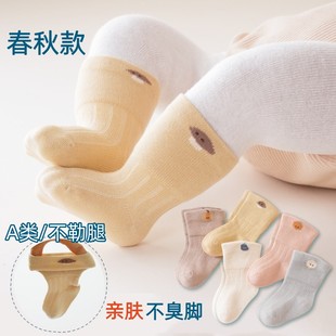 婴儿袜子春秋纯棉，0-3月1岁不勒腿松口防掉新生，宝宝男女儿童中筒