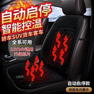 适用长安CX20汽车加热坐垫CX30座套长安马自达3星骋长安睿骋座垫