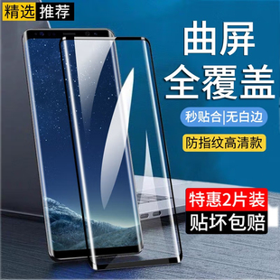 适用三星s8钢化膜galaxys8+手机，膜全屏覆盖sm-g9500曲屏g9550曲面盖乐世s8plus防爆玻璃膜s8edge保护贴膜