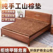 1.8谢师傅天然无胶山棕床垫手工折叠棕垫米棕榈床垫学生硬床垫