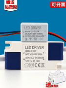 LED电源驱动器3W12w射灯整流器DRIVER恒流变压器明装筒灯轨道灯18
