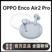 oppo蓝牙耳机Enco Air2Pro真无线耳机入耳式运动蓝牙耳机