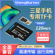 三星手机内存专用卡32g扩展内存储卡，tf扩容s20109通用sd储存卡