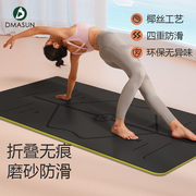 迪玛森瑜伽垫天然橡胶，防滑女男瑜珈加宽加厚专业健身垫子家用地垫