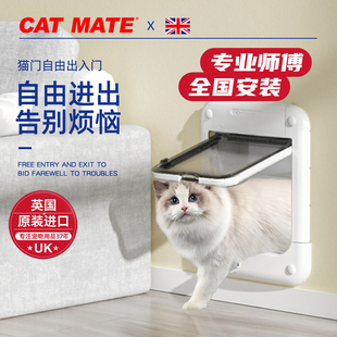 catmate猫门自由出入门宠物进出猫咪狗狗玻璃纱窗，卧室门洞包安装(包安装)