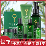 屈臣氏olive橄榄精华保湿面部护肤套装氨基酸洁面爽肤水乳液