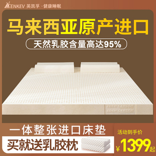 马来西亚进口天然乳胶床垫，5cm纯1.8m床，1.5米橡胶床垫厚乳胶垫