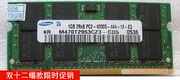  DDR2 533 667 800(PC2-4200S 5300 6400) 1G 笔记本内存