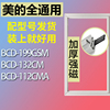 适用美的冰箱BCD-199GSM 132CM 112CMA门密封条胶条磁性密封圈