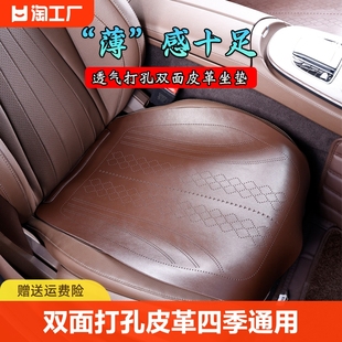 汽车坐垫双面四季通用配件轻薄座保护座椅屁股垫套单片前排车内