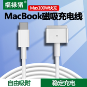 macbook充电线typec转magsafe2磁吸电源线适用苹果笔记本，电脑充电线pd双typec快充macpro1416寸转接头a2681