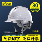 ABS国标 透气安全帽工地施工加厚安全盔国家电网电力工程领导头盔