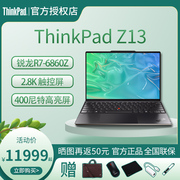 联想thinkpadz13锐龙r7-6860z处理器，13.3英寸2.8koled触控屏，高性能商务轻薄笔记本电脑