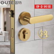 固特五金黄铜门锁，室内锁具卧室木门新中式，房间门把手现代简约高档