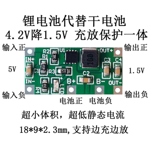 AA/AAA干电池改锂电池3V-4.2V降1.5V充电放电玩具遥控器鼠标改装