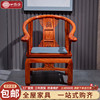 红木家具花梨木椅单人，沙发太师椅刺猬紫檀，实木中式圈椅皇宫椅