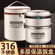 316不锈钢多层超长保温饭盒上班族送饭带饭桶便携微波炉加热餐盒