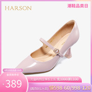 哈森女鞋纯色通勤尖头细高跟鞋玛丽珍女单鞋新娘婚鞋HS227126