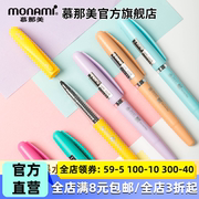慕那美monami笔中性笔黑色0.5mm刷题笔韩国可爱创意针管式磨砂杆慕娜美水笔学生用走珠笔可替换笔芯练字笔