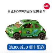 siku菲亚特500绿色探险拼装车6506合金轿车男孩模型儿童车模玩具