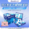 Double A a4打印纸达伯埃doublea80g80克500张a4纸 A3 double a打