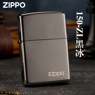 zippo打火机黑冰150zl镜面，正版经典防风煤油送男友