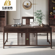 新中式乌金木书桌现代轻奢实木办公一字桌书法写字台书房家具组合