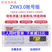 zxw图纸软件狗点位图手机主板，维修板层图zxw3.0手机维修图纸