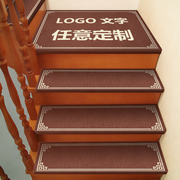 可定制logo文案实木，楼梯地毯踏步垫瓷砖大理石，免胶自粘台阶防滑垫