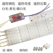 led吸顶灯灯芯灯板h型灯管改造灯条led改装光源板