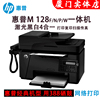 hp惠普m128fn黑白激光网络打印复印扫描传真一体机m128fw无线wifi