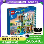 自营LEGO乐高城市系列60365百变公寓益智积木玩具儿童节礼物