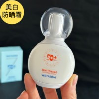 温碧泉美白防晒乳，sps50+提亮肤色