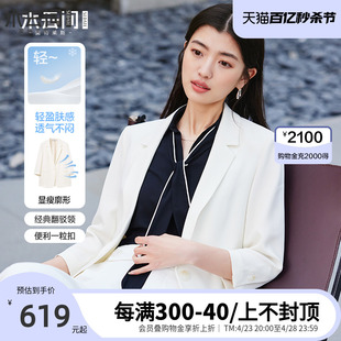 水云间白色小西装薄外套女式2024春夏通勤气质醋酸七分袖西服