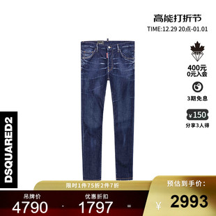 DSQUARED2/D2次方 2023秋冬 男式修身褶皱设计纽扣门襟牛仔裤