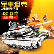 启蒙积木军事坦克拼装模型，玩具装甲车男孩益智拼图儿童生日礼物