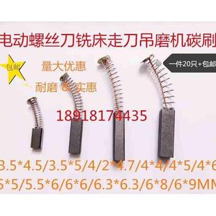 电动工具马达圆垫片弹簧碳刷 2*3/3.5*4.5/4*4/6/4.2*4.7/5*5/6*8