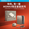 MOMAX摩米士磁吸充电宝套装移动电源MagSafe无线快充氮化镓30W超薄金属适用苹果iphone15pro节日送礼高档礼盒