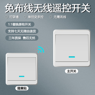 无线智能遥控开关面板免布线220v家用电灯，双控随意贴远程控制床头