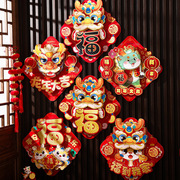 龙年福字2024新年春节立体壁贴大门，装饰卡通过年家用门贴贴纸