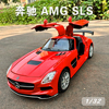 奔驰AMG SLS跑车模型仿真合金1 32车模摆件超跑玩具车男孩礼物